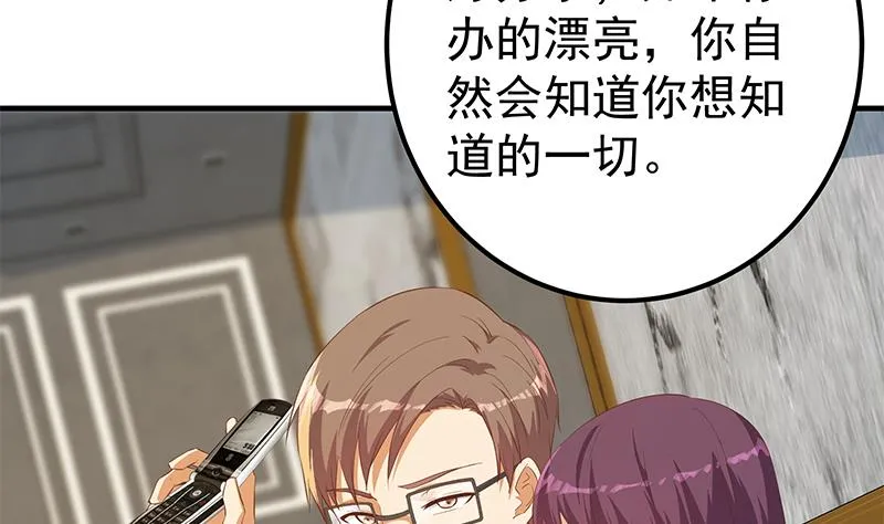 第二季 第367话 夜会主任 第16页