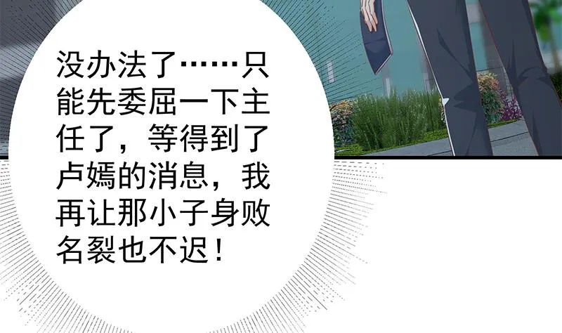 第二季 第367话 夜会主任 第22页