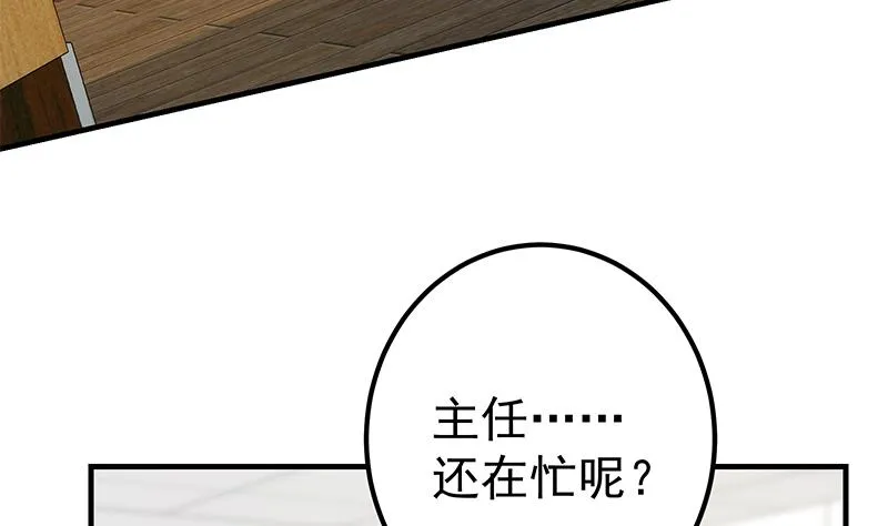 第二季 第367话 夜会主任 第26页