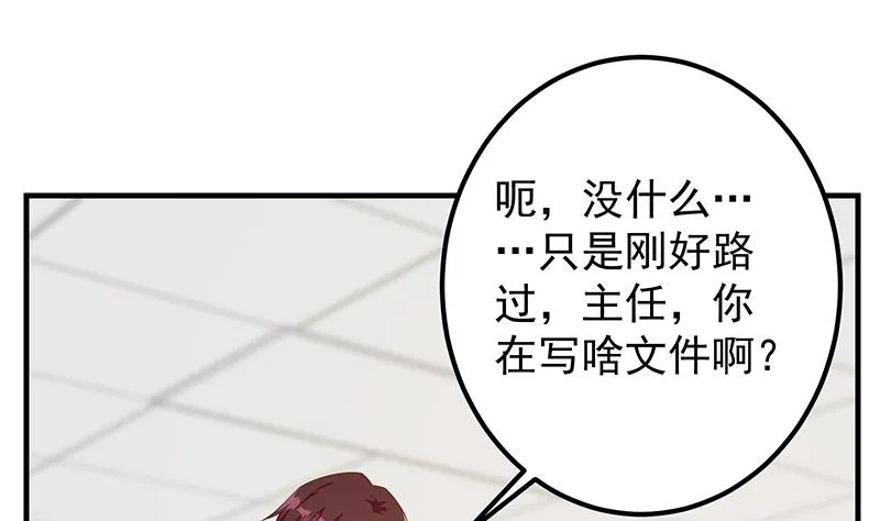 第二季 第367话 夜会主任 第31页