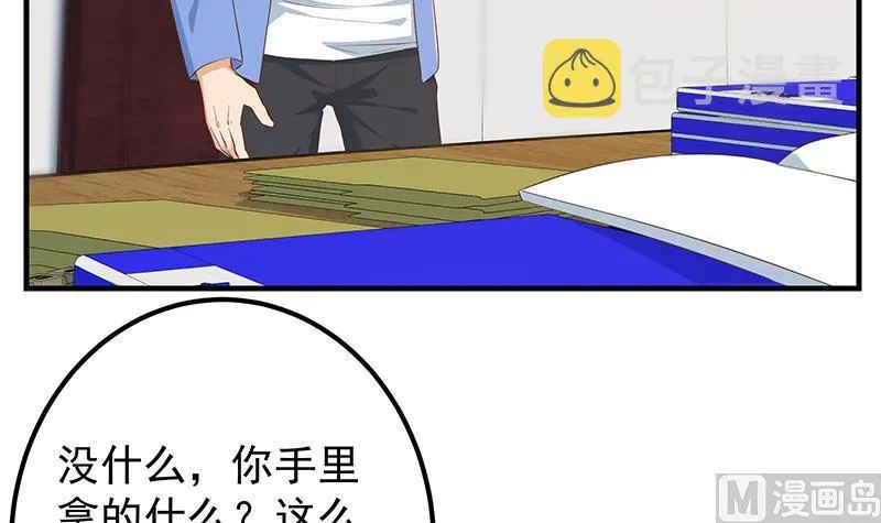 第二季 第367话 夜会主任 第33页