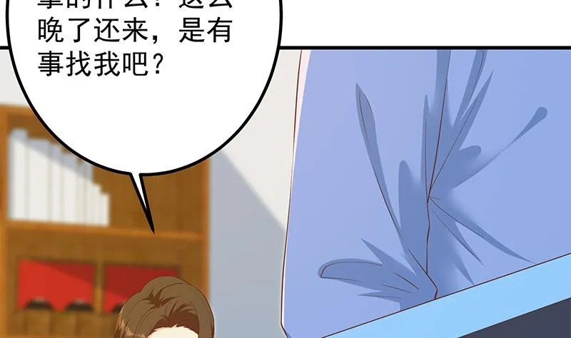 第二季 第367话 夜会主任 第34页