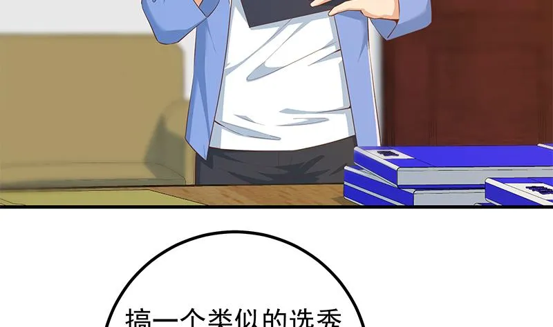 第二季 第367话 夜会主任 第38页