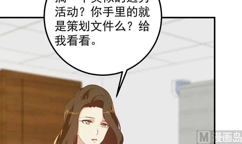第二季 第367话 夜会主任 第39页