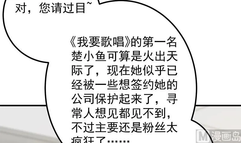 第二季 第367话 夜会主任 第42页
