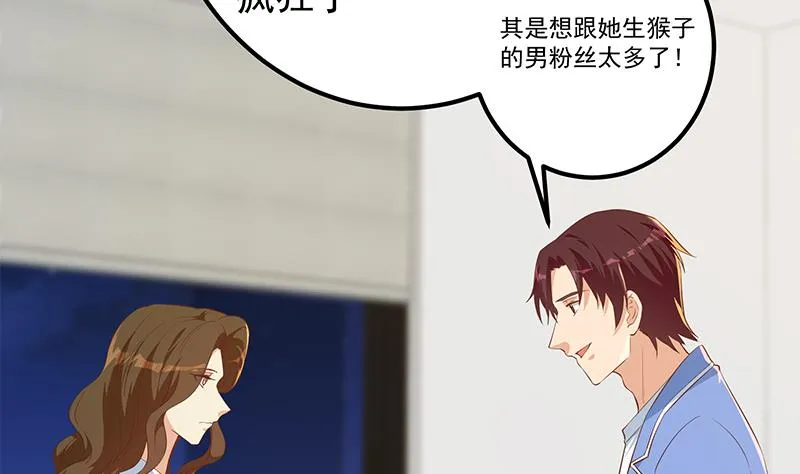 第二季 第367话 夜会主任 第43页