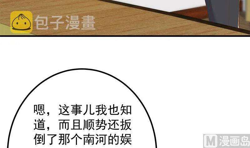第二季 第367话 夜会主任 第45页