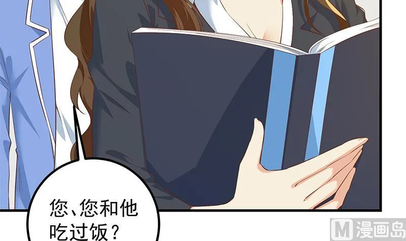 第二季 第367话 夜会主任 第48页