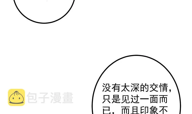 第二季 第367话 夜会主任 第49页
