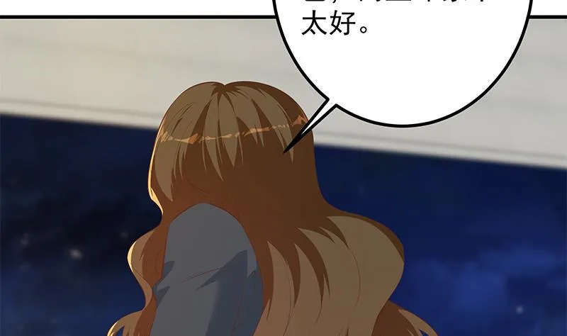 第二季 第367话 夜会主任 第50页