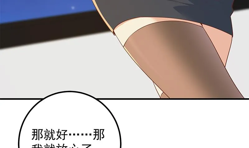 第二季 第367话 夜会主任 第52页