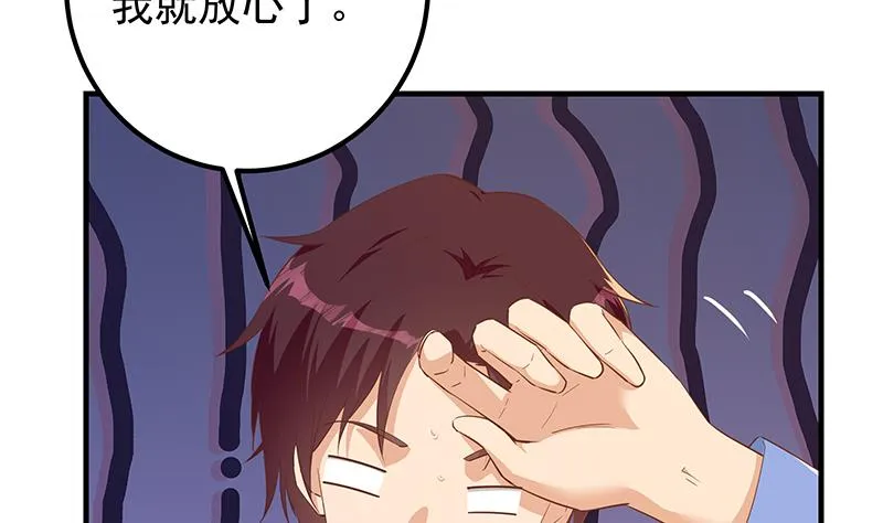 第二季 第367话 夜会主任 第53页