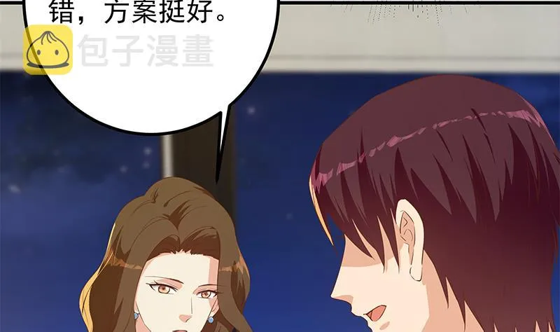 第二季 第367话 夜会主任 第56页