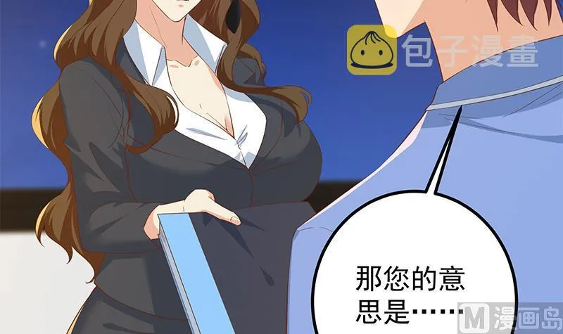 第二季 第367话 夜会主任 第57页