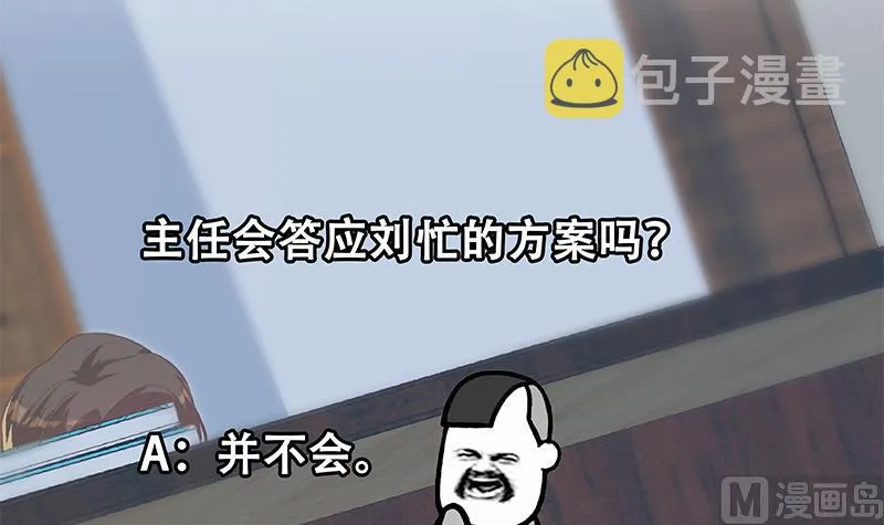 第二季 第367话 夜会主任 第60页