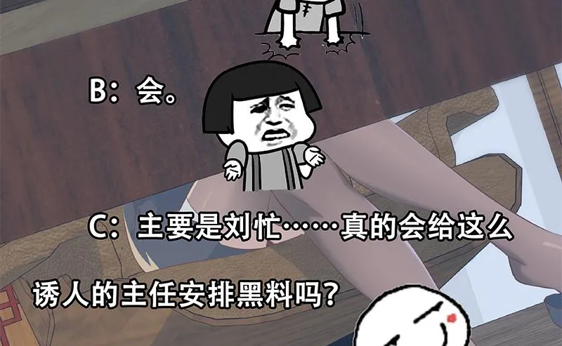 第二季 第367话 夜会主任 第61页