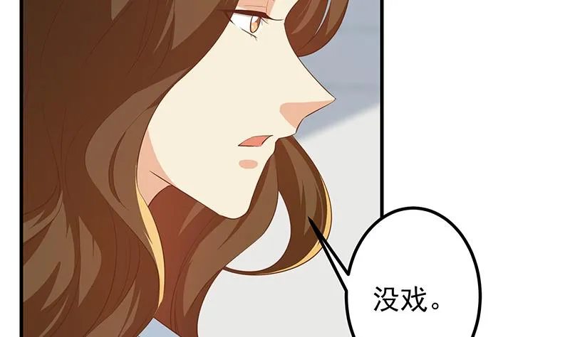 第二季 第368话 主任的秘密 第5页