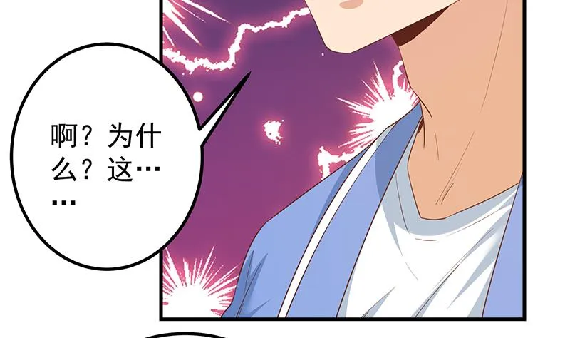第二季 第368话 主任的秘密 第8页