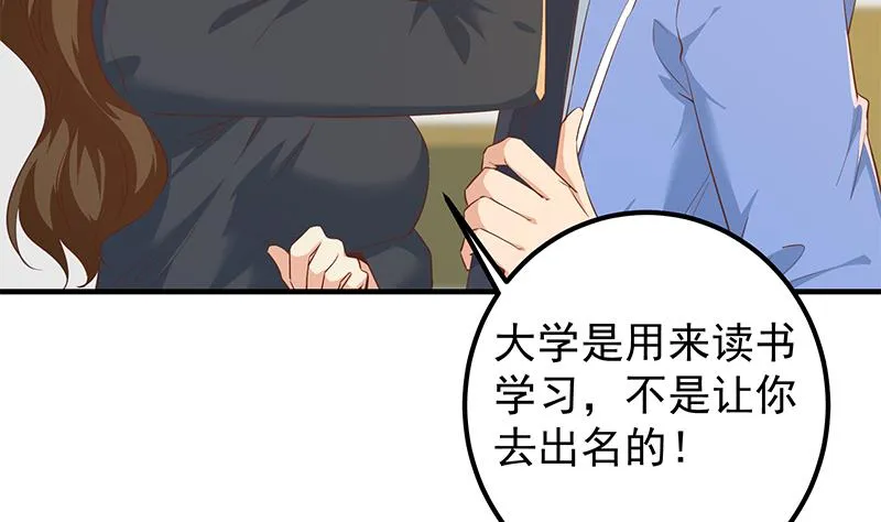 第二季 第368话 主任的秘密 第11页