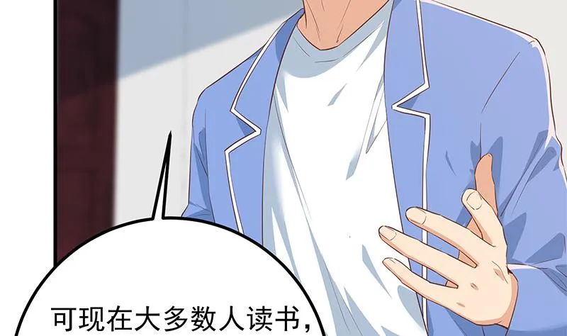 第二季 第368话 主任的秘密 第13页