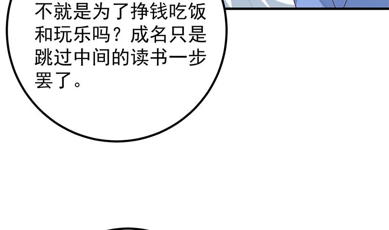 第二季 第368话 主任的秘密 第14页