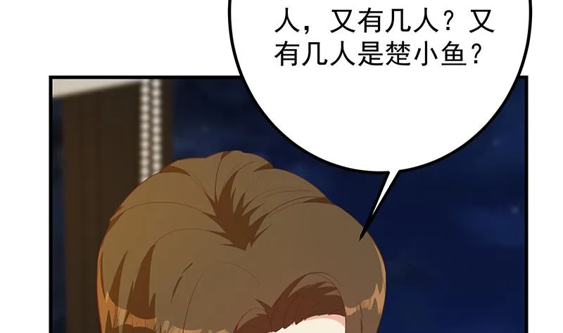 第二季 第368话 主任的秘密 第16页