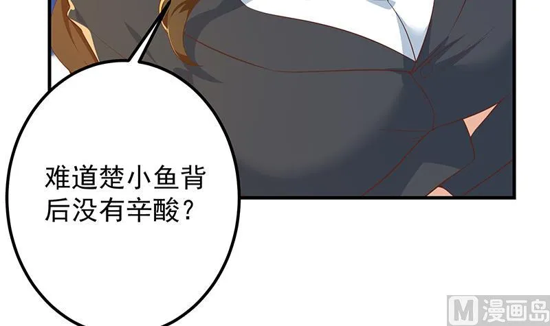 第二季 第368话 主任的秘密 第18页