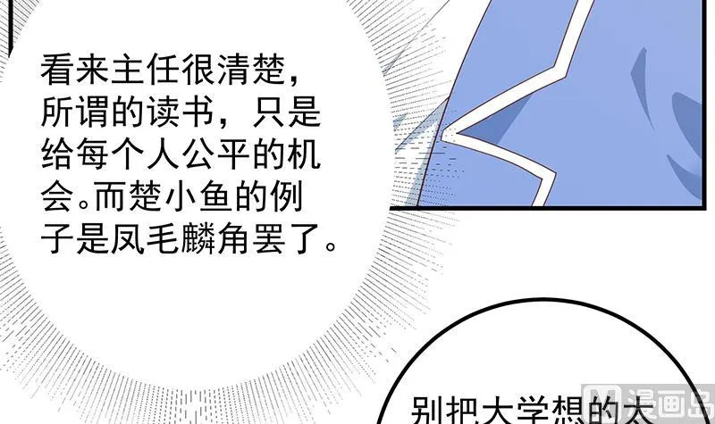 第二季 第368话 主任的秘密 第21页