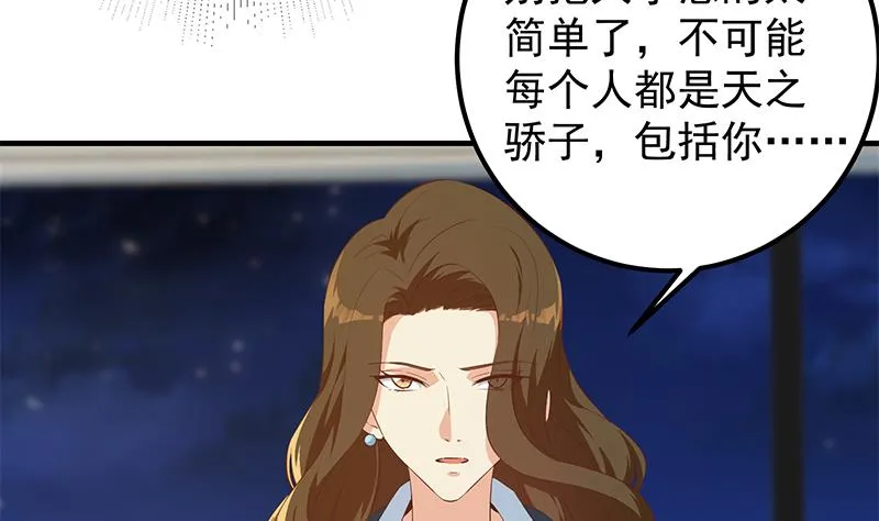 第二季 第368话 主任的秘密 第22页