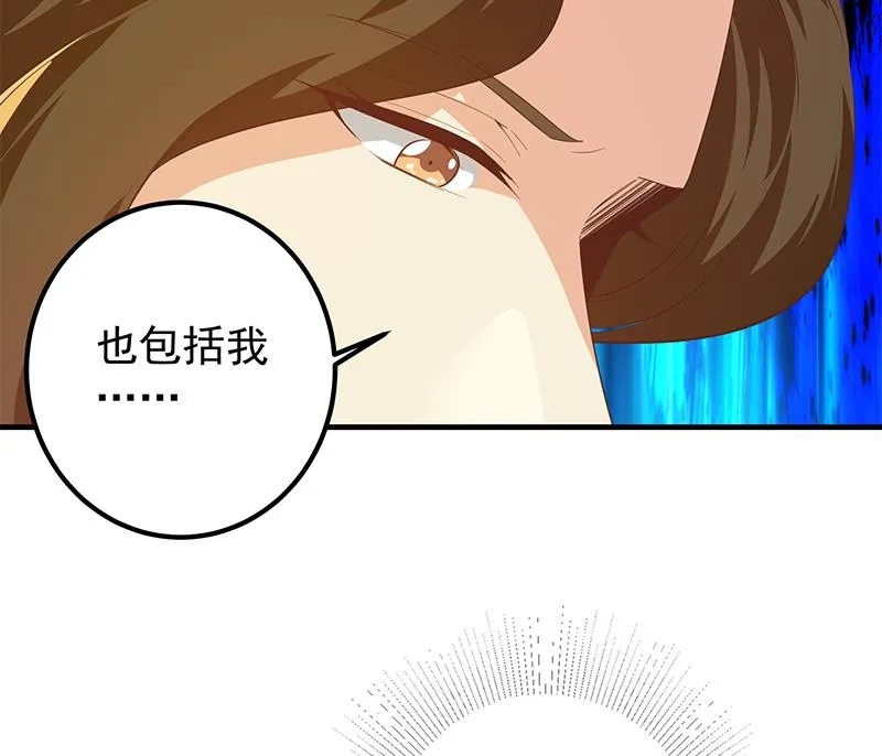 第二季 第368话 主任的秘密 第25页