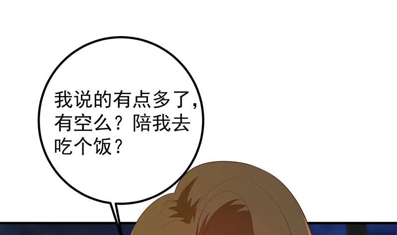 第二季 第368话 主任的秘密 第28页