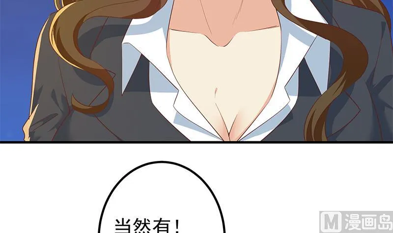 第二季 第368话 主任的秘密 第30页