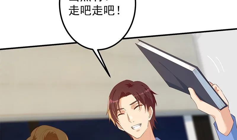 第二季 第368话 主任的秘密 第31页