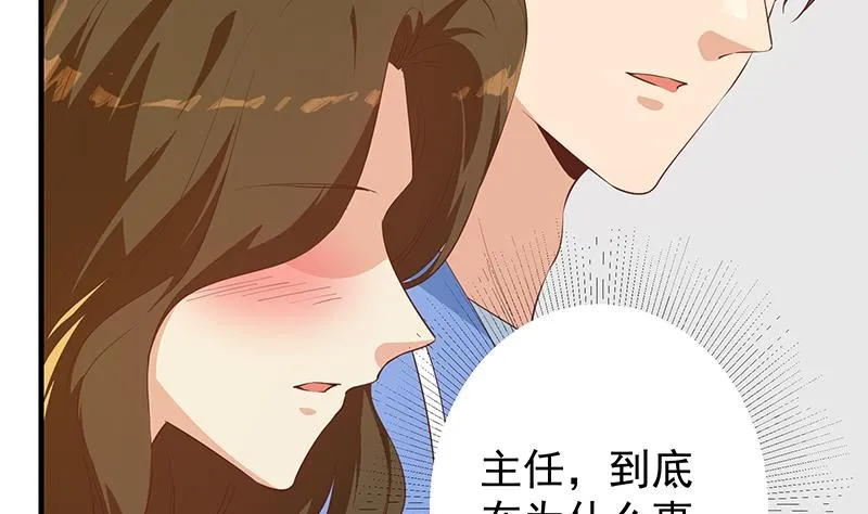 第二季 第368话 主任的秘密 第35页