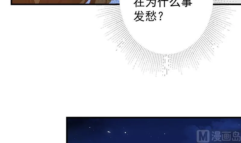 第二季 第368话 主任的秘密 第36页