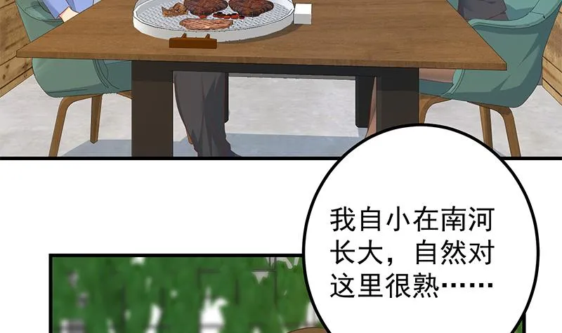 第二季 第368话 主任的秘密 第41页