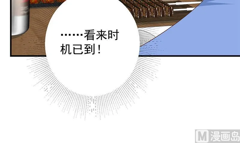 第二季 第368话 主任的秘密 第48页