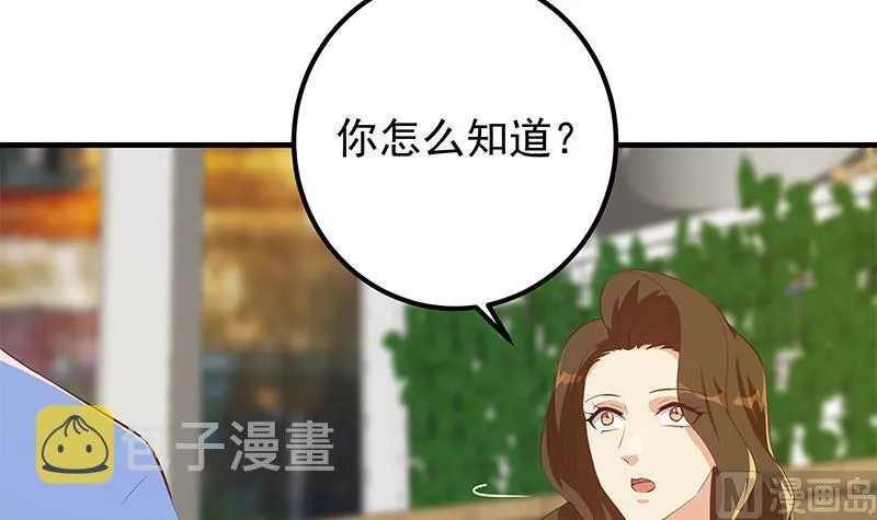 第二季 第368话 主任的秘密 第51页