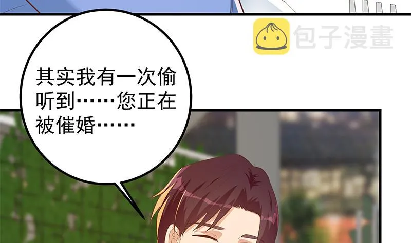 第二季 第368话 主任的秘密 第53页