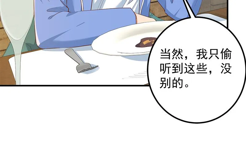 第二季 第368话 主任的秘密 第55页