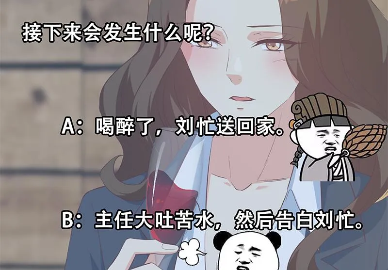 第二季 第368话 主任的秘密 第58页