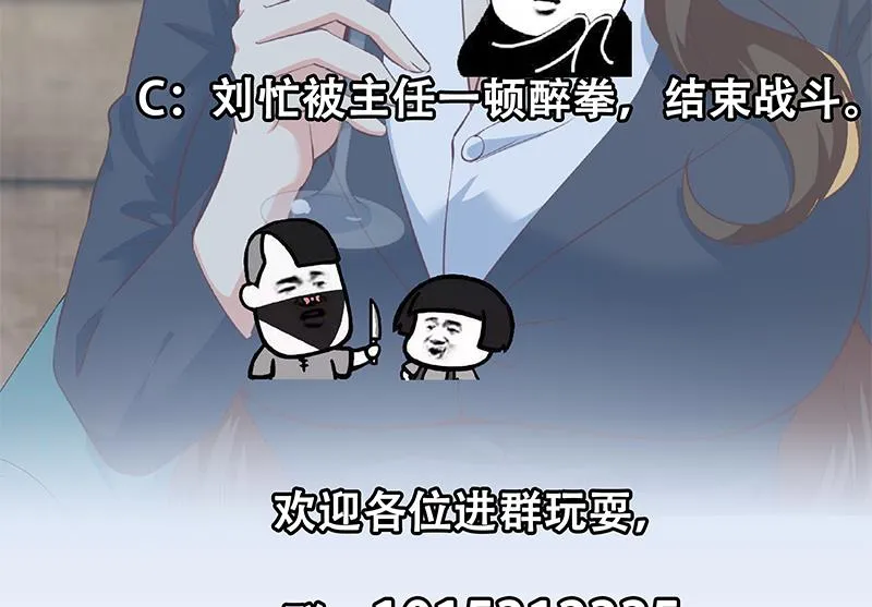 第二季 第368话 主任的秘密 第59页