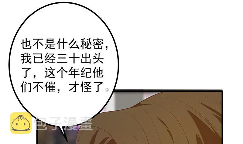 第二季 第369话 苦闷的心思 第4页