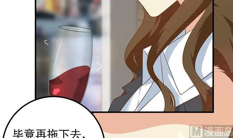 第二季 第369话 苦闷的心思 第6页