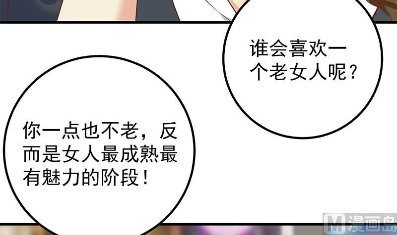 第二季 第369话 苦闷的心思 第9页