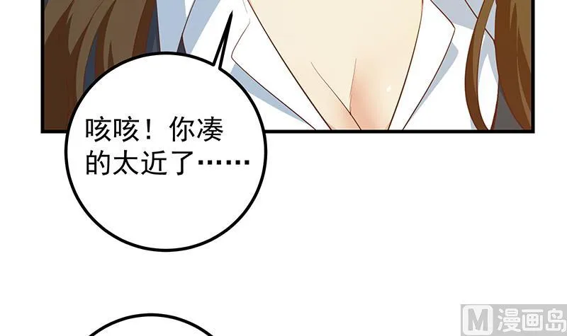 第二季 第369话 苦闷的心思 第15页