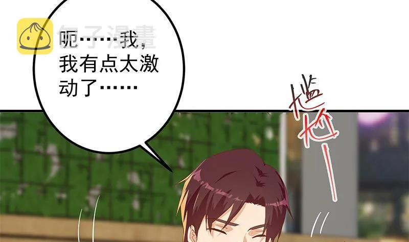 第二季 第369话 苦闷的心思 第16页