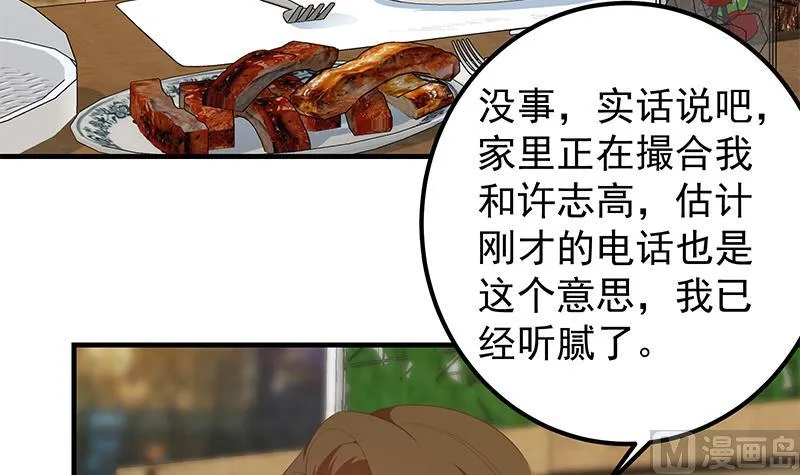 第二季 第369话 苦闷的心思 第18页