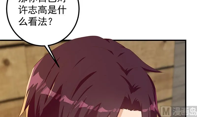 第二季 第369话 苦闷的心思 第21页