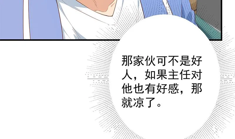第二季 第369话 苦闷的心思 第23页